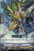 【ヴァンガード】Ｃ◇ちゃーじがる