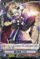 【ヴァンガード】C◇嵐の忍鬼  フウキ