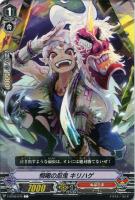 【ヴァンガード】C◇恫喝の忍鬼  キリハゲ