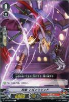 【ヴァンガード】Ｃ◇忍竜  マガツウインド