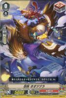 【ヴァンガード】Ｃ◇忍妖  オオツヅラ