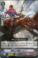 【ヴァンガード】C◇痛烈なる電槍  ラムジー