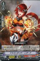 【ヴァンガード】C◇ドラゴンダンサー  レギーナ