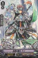 【ヴァンガード】OR◇友誼の騎士  ケイ