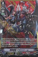 【ヴァンガード】SVR◇隠密魔竜  マガツストーム