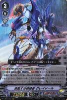 甘美なる愛 リーゼロッテ【ヴァンガードトレカお買得価格通販