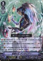 【ヴァンガード】ＶＲ◇仮面の王  ダンタリアン