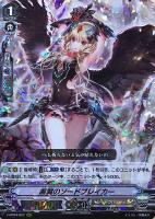 シャドウパラディンデッキパーツ（レア以上）: カードを買う