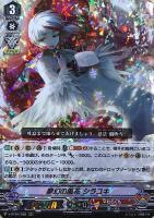 空想委員 ククリ【ヴァンガードトレカお買得価格通販：トレコロ】