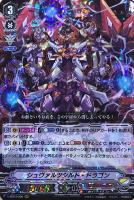 【ヴァンガード】ＲＲＲ◇シュヴァルツシルト・ドラゴン