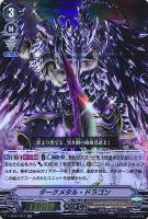 【ヴァンガード】ＲＲ◇ダークメタル・ドラゴン
