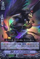 【ヴァンガード】ＲＲ◇忍妖  ミッドナイトクロウ