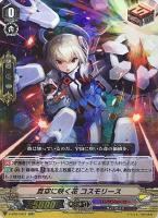 ヴァンガード イマジナリーギフト フォース I 伊吹コウジ SCR