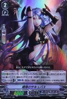 【ヴァンガード】ＲＲ◇媚態のサキュバス