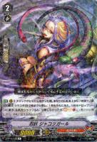 【ヴァンガード】Ｒ◇忍妖  ジャコツガール