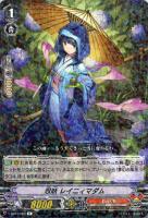 【ヴァンガード】Ｒ◇忍妖  レイニィマダム