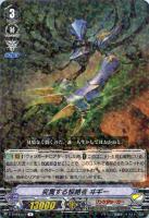 ヴァンガード イマジナリーギフト フォース 伊吹コウジ SDR 3枚セット 状態A-〕イマジナリーギフトフォース(伊吹コウジ)【SDR】{V-GM
