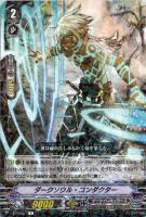 【ヴァンガード】Ｒ◇ダークソウル・コンダクター