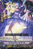 【ヴァンガード】R◇ナイトメアドール ろーだ