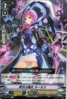 【ヴァンガード】Ｃ◇肥沃の魔女  ネーネス