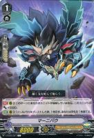 【ヴァンガード】Ｃ◇マーニバウ