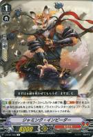 【ヴァンガード】Ｃ◇ジャミング・インピーダー