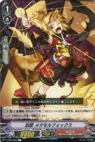 【ヴァンガード】Ｃ◇忍獣  メタモルフォックス