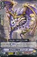 【ヴァンガード】Ｃ◇巻き込む根絶者  ジャヱーガ
