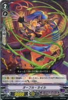 【ヴァンガード】Ｃ◇オーフル・ネイル