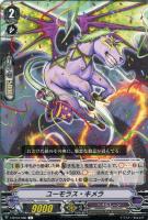 【ヴァンガード】Ｃ◇ユーモラス・キメラ