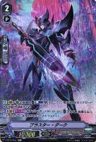 【ヴァンガード】Ｒｅ◇ブラスター・ダーク