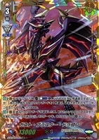 【ヴァンガード】ＳＤＲ◇ガスト・ブラスター・ドラゴン