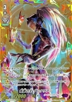 【ヴァンガード】ＳＤＲ◇仮面の王  ダンタリアン