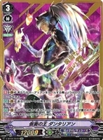ドラゴニック・オーバーロード・ジ・エンド　SVR ドラゴニック・オーバーロード・ジ・エンド【ヴァンガードトレカ