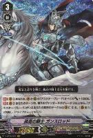 【ヴァンガード】ＶＲ◇孤高の騎士　ガンスロッド