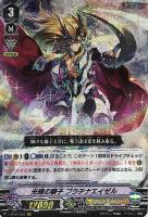 PR ヴァンガード 神鷹 一拍子 状態A-〕神鷹一拍子【C】{V-BT05/059}《オラクルシンクタンク》