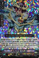 SP　半月の女神ツクヨミ　V-BT05　ヴァンガードpsa10 満月の女神 ツクヨミ【ヴァンガードトレカ高価買取価格査定
