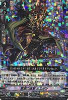 【ヴァンガード】RRR◇黒鎖の進撃 カエダン