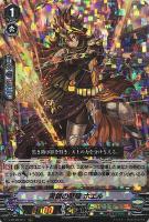 【ヴァンガード】RRR◇黒鎖の堅陣 ホエル