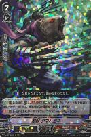 【ヴァンガード】ＲＲＲ◇忍獣　タマハガネ