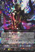 分極の硬剣 ラグランジャード【ヴァンガードトレカお買得価格