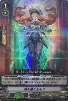 【ヴァンガード】ＲＲ◇魂を導くエルフ