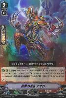 忍竜 アンテンブランド【ヴァンガードトレカお買得価格通販