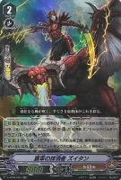 分極の硬剣 ラグランジャード【ヴァンガードトレカお買得価格