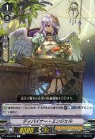 【ヴァンガード】Ｒ◇ディバイナー・エンジェル