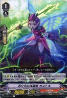 【ヴァンガード】Ｒ◇送り火の抹消者　カストル