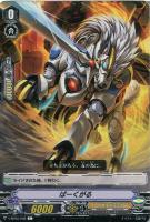 【ヴァンガード】Ｃ◇ばーくがる