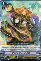 半月の女神 ツクヨミ【ヴァンガードトレカ高価買取価格査定