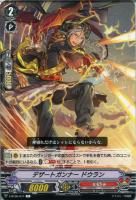 【ヴァンガード】Ｃ◇デザートガンナー　ドウラン