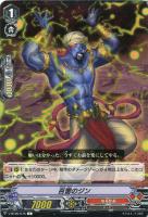 【ヴァンガード】Ｃ◇百雷のジン